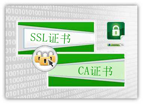 SSL证书申请的成功与否会影响网站加载速度