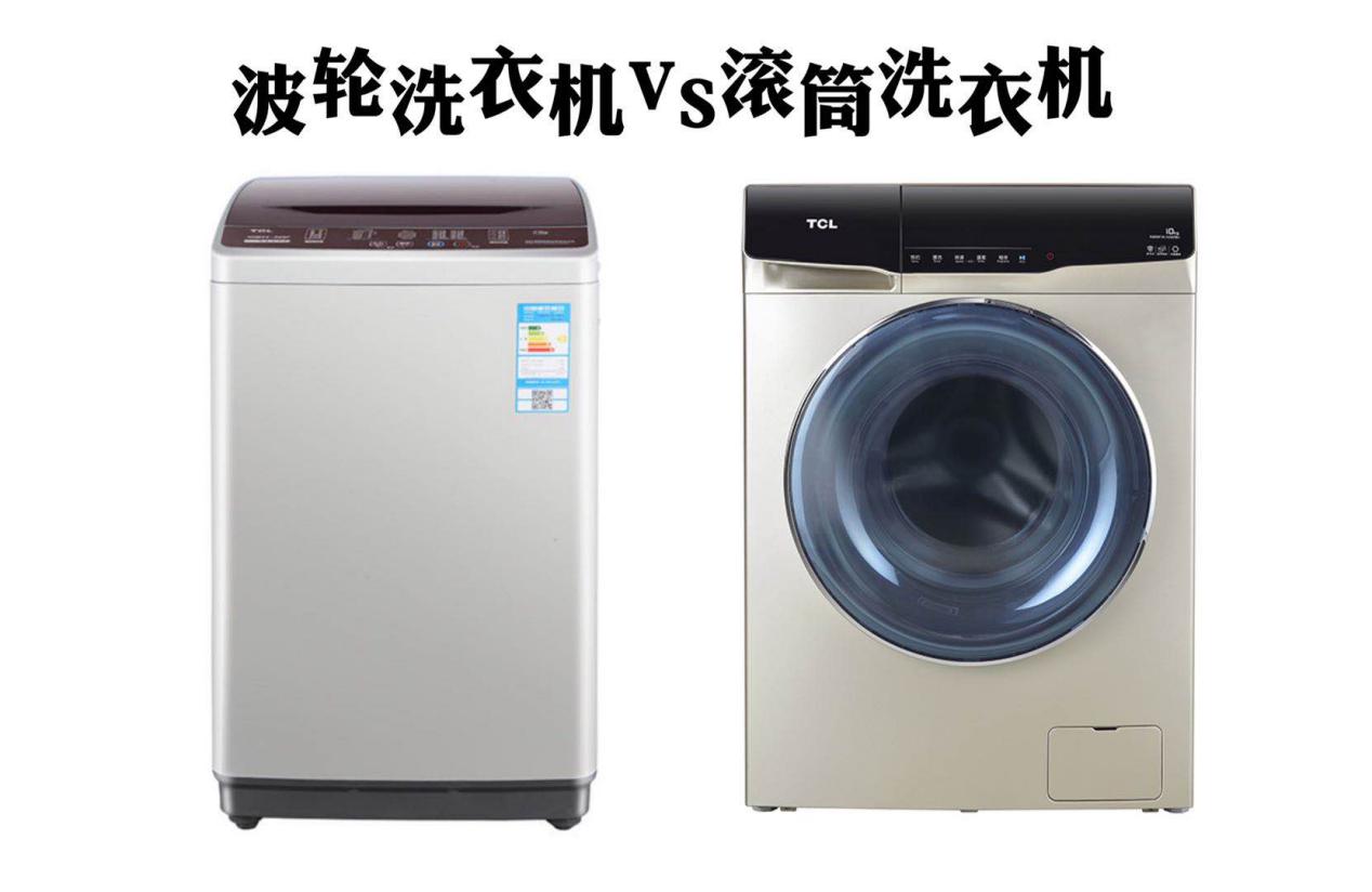 波轮洗衣机和滚筒洗衣机哪个更好 (波轮洗衣机和滚筒洗衣机的区别 波轮洗衣机与滚筒洗衣机哪个好)