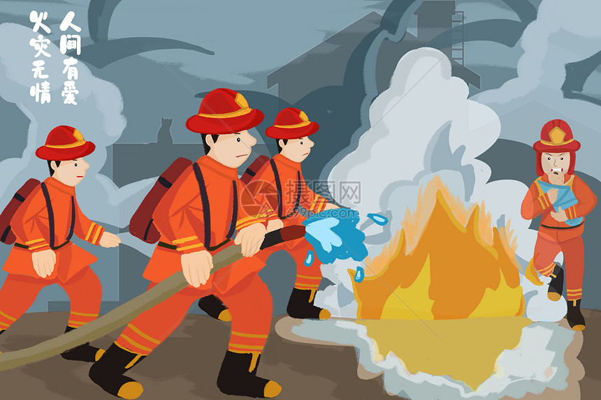 火灾防护宣传标语 预防火灾标语