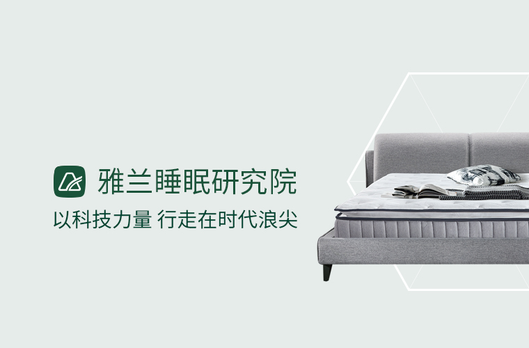 网上买床垫须要留意什么 床垫线上线上品质有差异吗