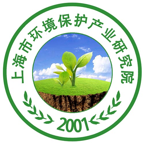 上海市环境保护产业研究院